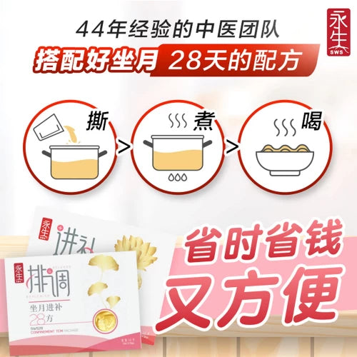 SWS28 Confinement TCM Package Gold 28 Days