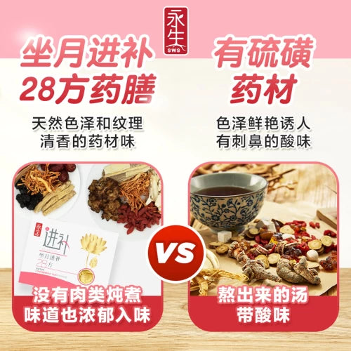 SWS28 Confinement TCM Package Gold 28 Days